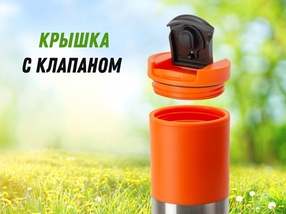 Термокружка Vertex