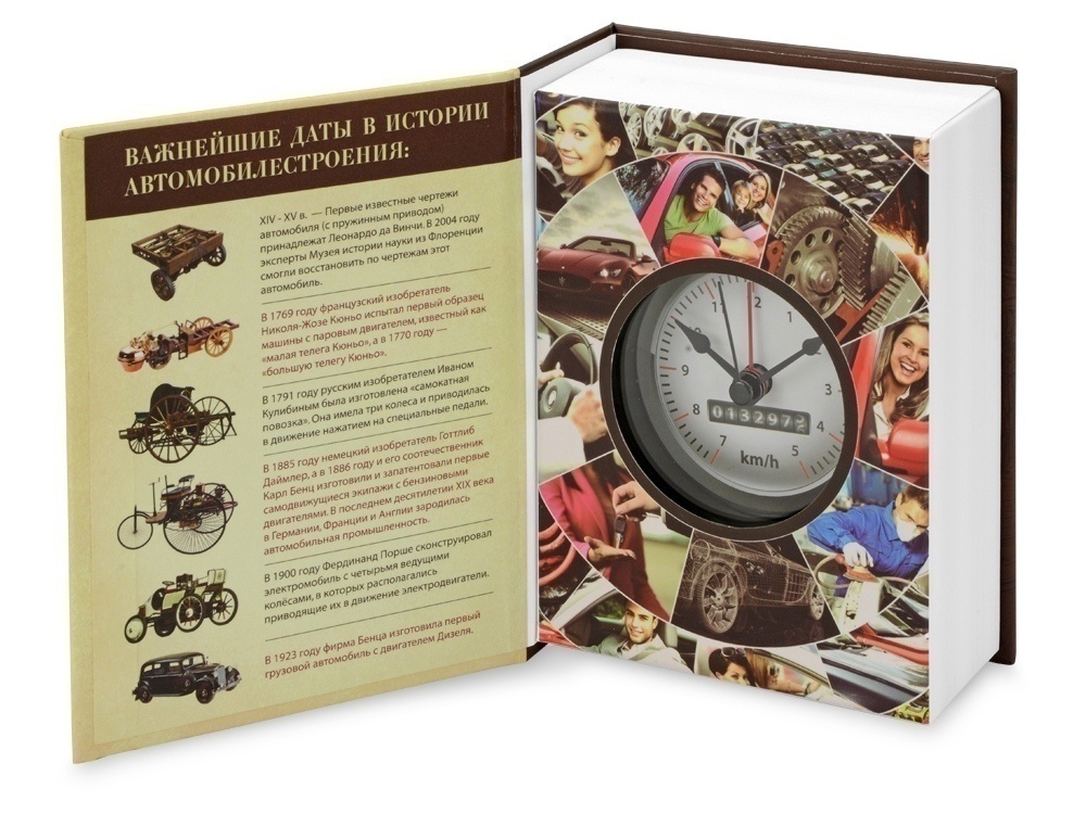 Часы Государственное устройство Российской Федерации