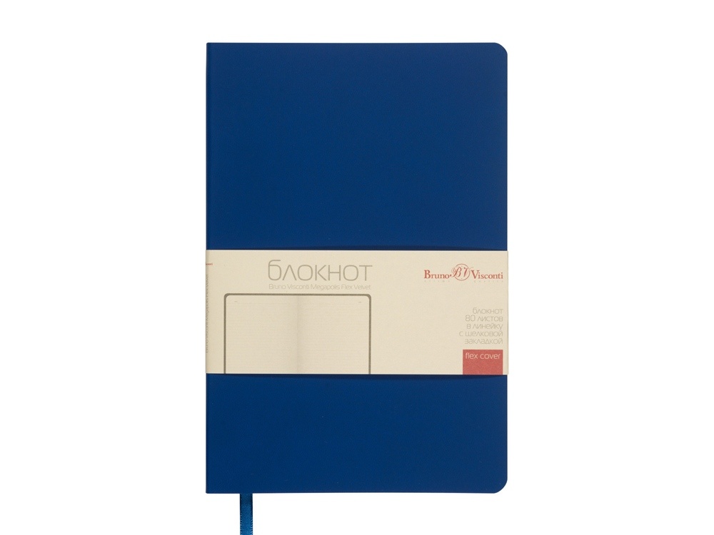 Блокнот А5 Megapolis Flex Velvet