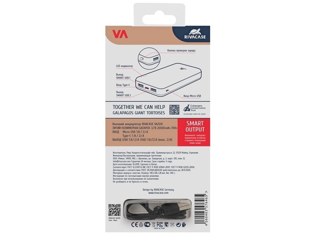 Внешний аккумулятор VA2120, 20000 mAh