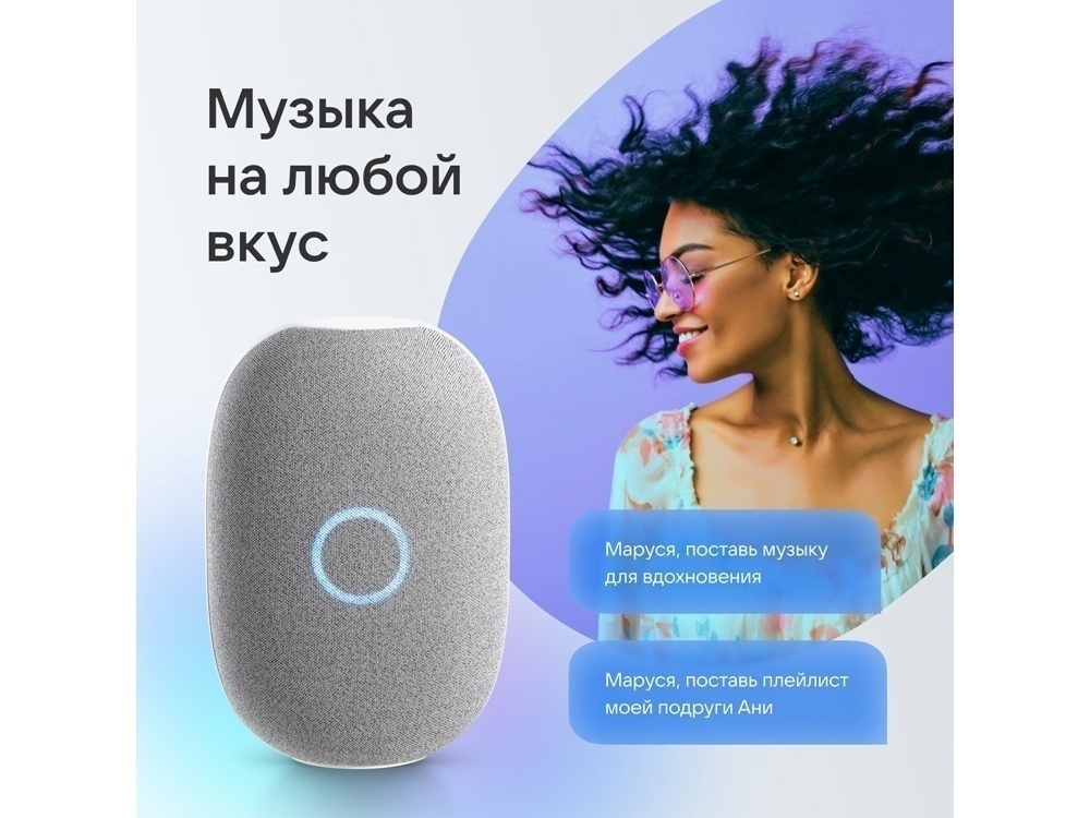 Умная колонка VK Капсула с голосовым помощником Марусей, 30 Вт