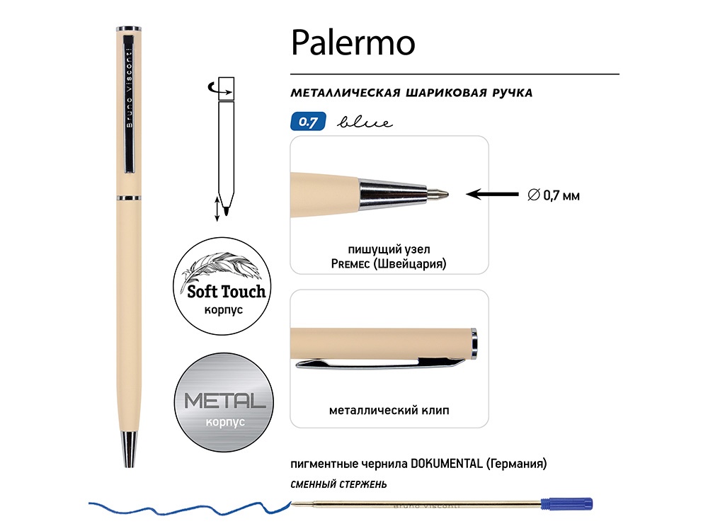 Ручка металлическая шариковая Palermo, софт-тач