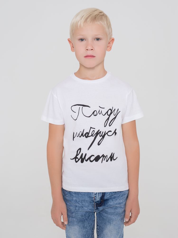 Футболка детская «Пойду наберусь высоты»