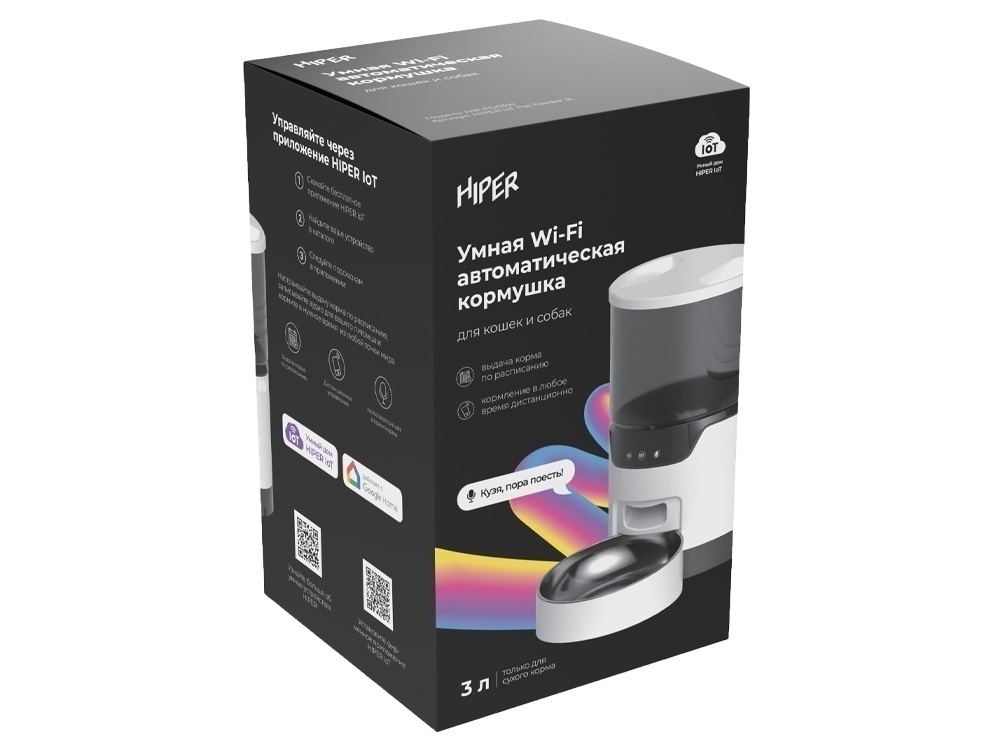 Умная Wi-Fi кормушка IoT Pet Feeder, 3000 мл